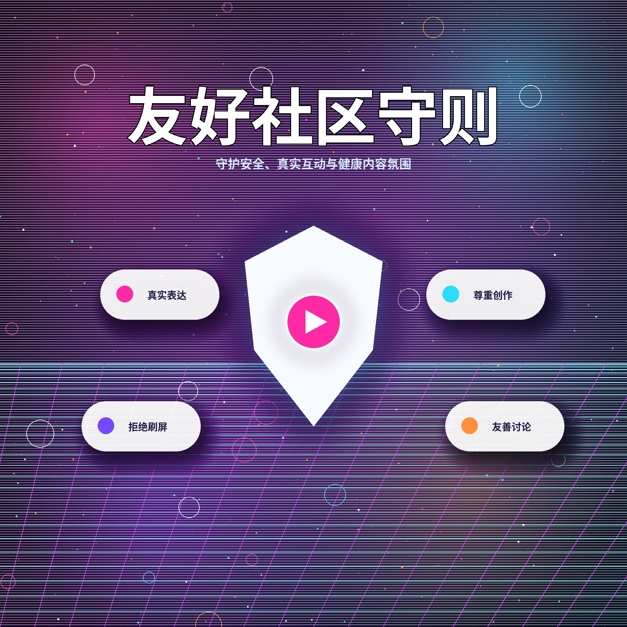 17c兴趣内容与社区互动示例